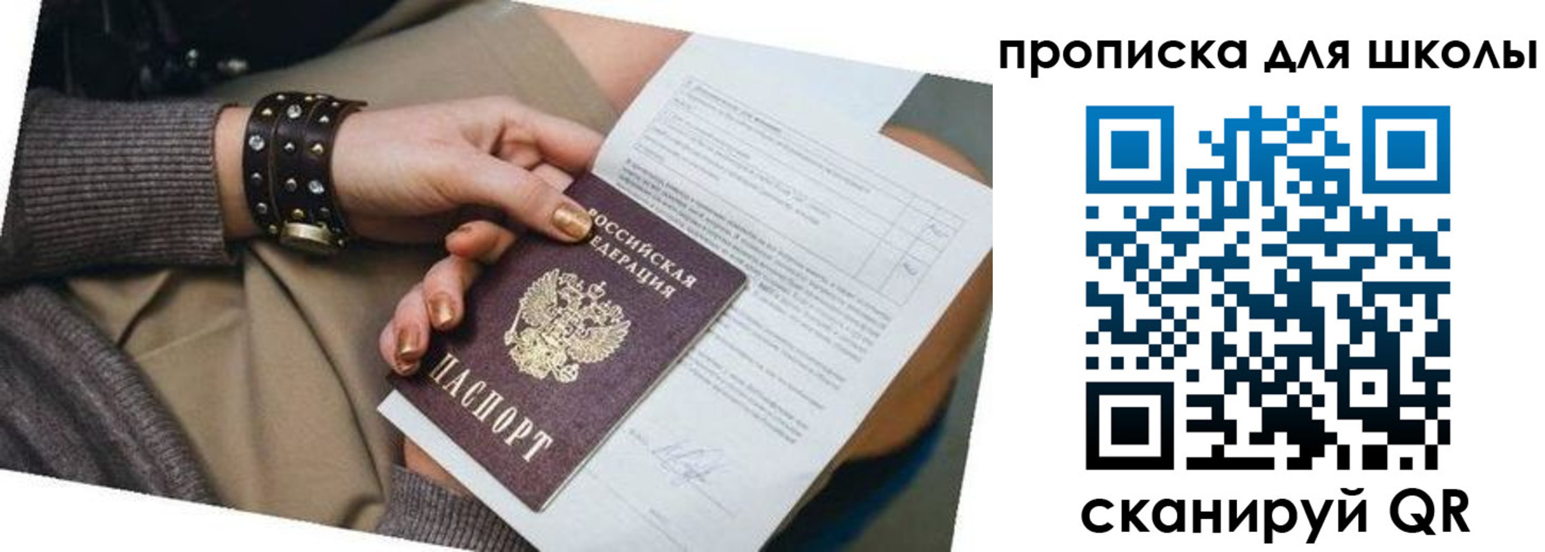временная регистрация госуслуги в Елизово