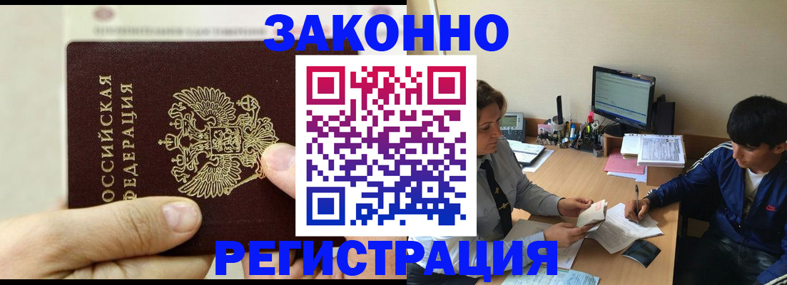 регистрация для школы в Елизово