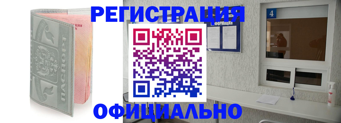 прописка иностранных граждан в Елизово