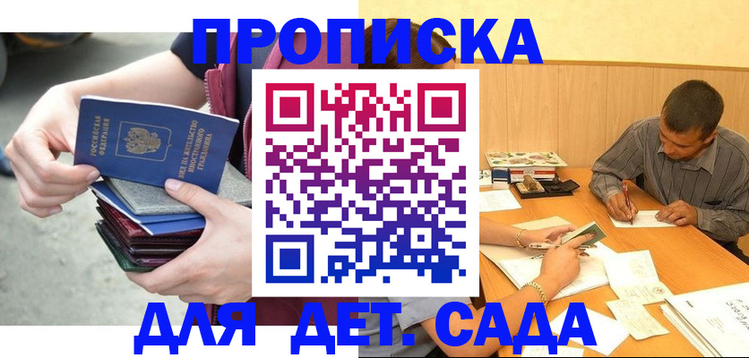 временная регистрация законно в Елизово