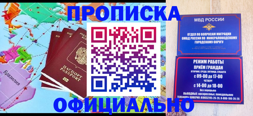 временная регистрация надежно в Елизово